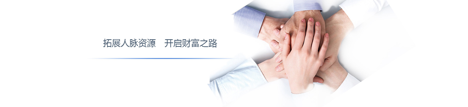 利万家合作